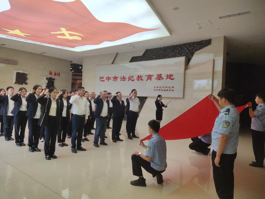 巴中市秦巴農(nóng)業(yè)融資擔保股份有限公司組織開展紀律作風(fēng)整頓警示教育活動