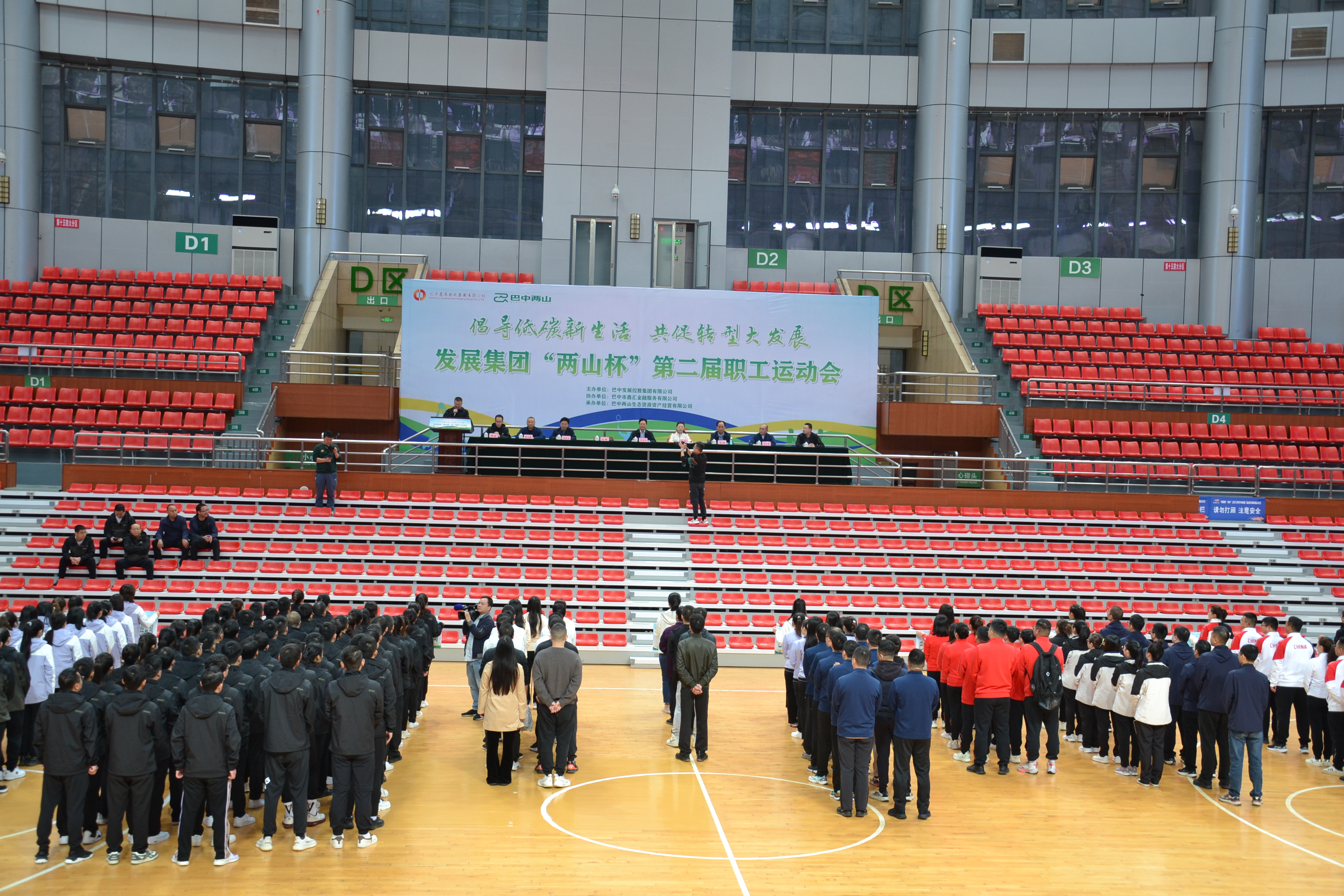 巴中發展集團“兩山杯”第二屆職工運動會成功舉辦