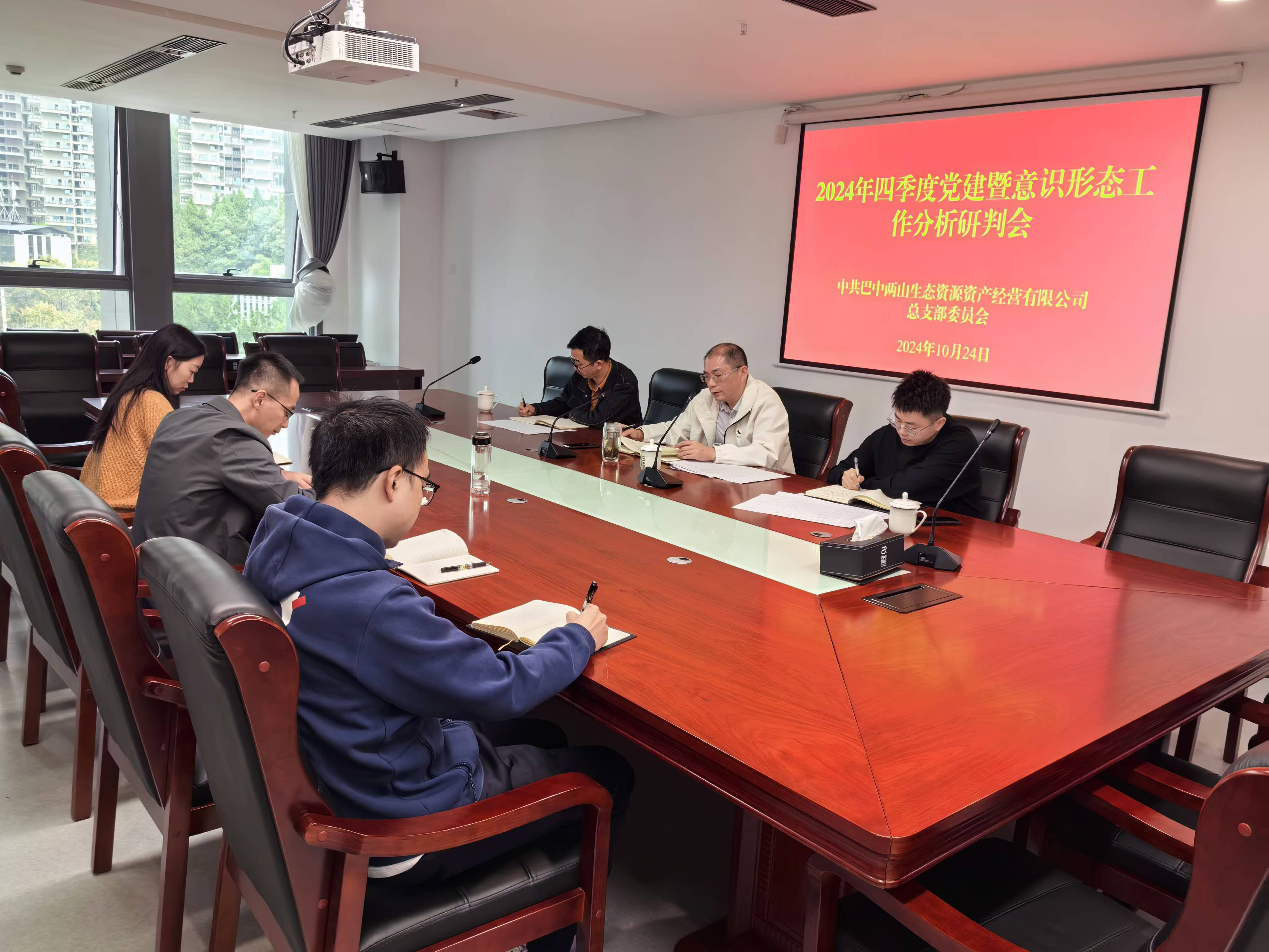 巴中發展集團黨委委員、副總經理劉仕勇到黨建聯系點巴中兩山公司調研指導黨建工作