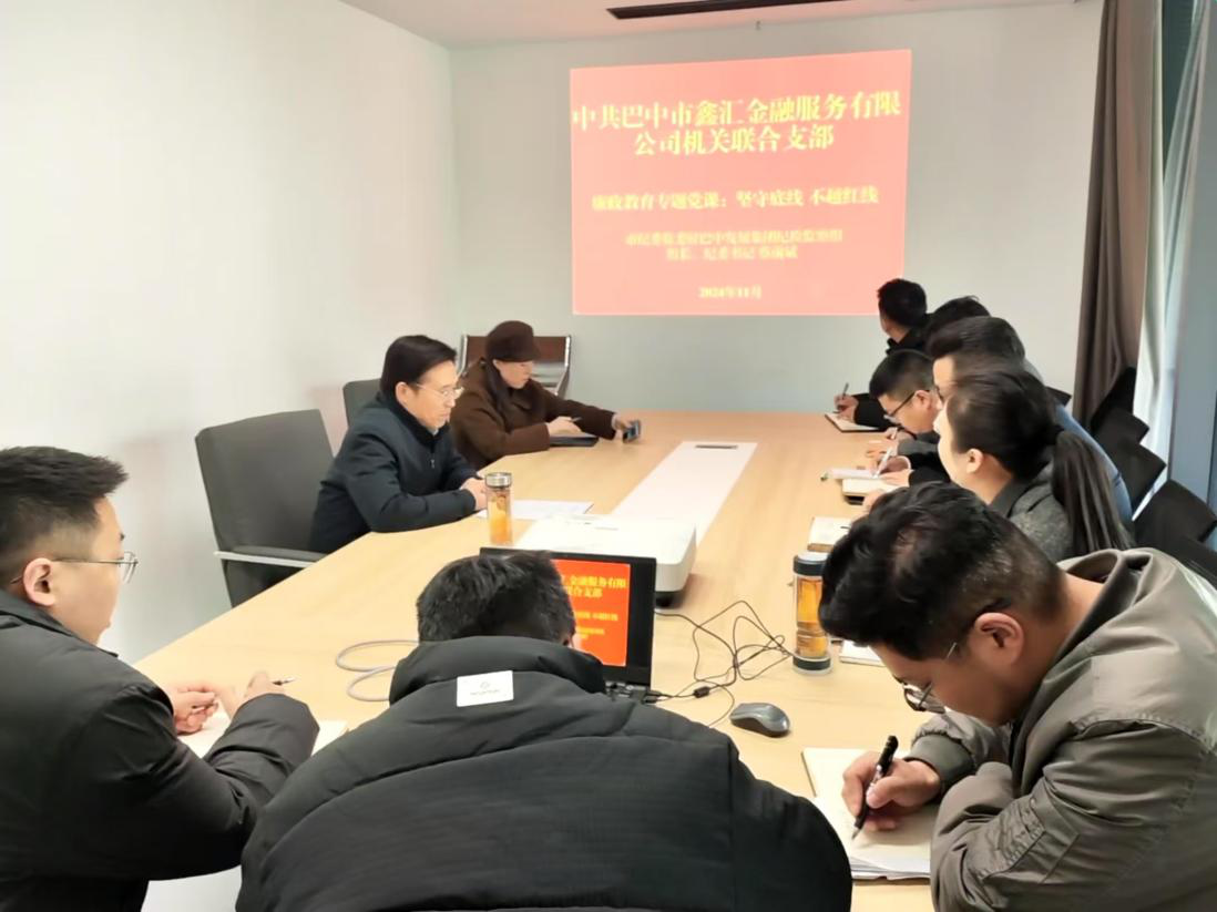 市紀委監委駐巴中發展集團紀檢監察組組長、集團紀委書記蔡前斌到基層黨支部聯系點講授專題黨課并開展談心談話