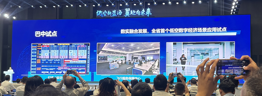 巴中"飛"出新高度！入選四川首批低空經濟飛行試點！