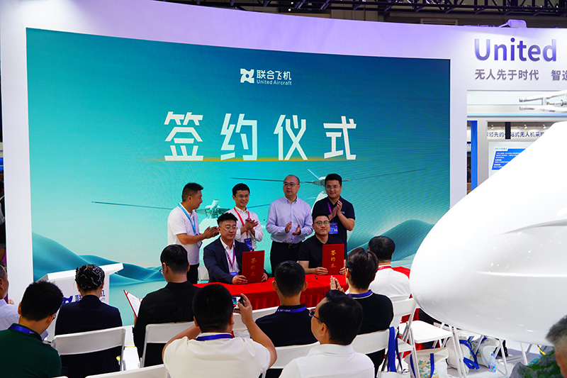 深化低空經濟布局 共謀產業創新未來